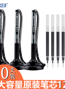 宝克台笔大容量加粗笔芯带线办公签字笔带绳中性水笔黑色0.5前台桌面固定笔座粘在桌子上防丢吧台柜台服务台