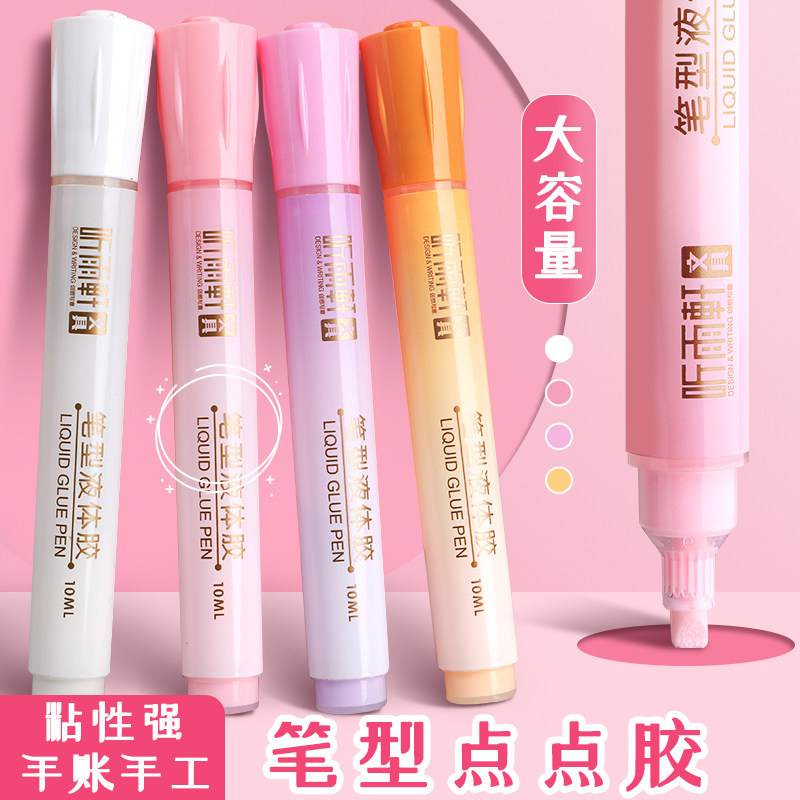 加粗杆大容量点点胶笔状液体胶水图片