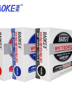 12支宝克MP399A白板笔可加墨水可擦笔 大容量水性黑红蓝色易擦笔