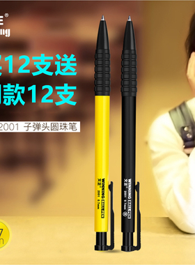 文正圆珠笔按压式弹簧油笔原子笔笔芯学生用蓝色黑色红色0.7mm按动式教师老师原珠笔圆朱笔套女多色款元珠笔