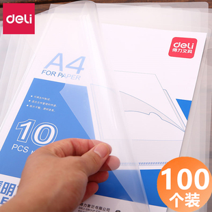 得力单页夹A4单片l形型文件夹透明L夹插页两页保护套个人面试简历膜资料袋塑料硬档案试卷商务硬办公学生用