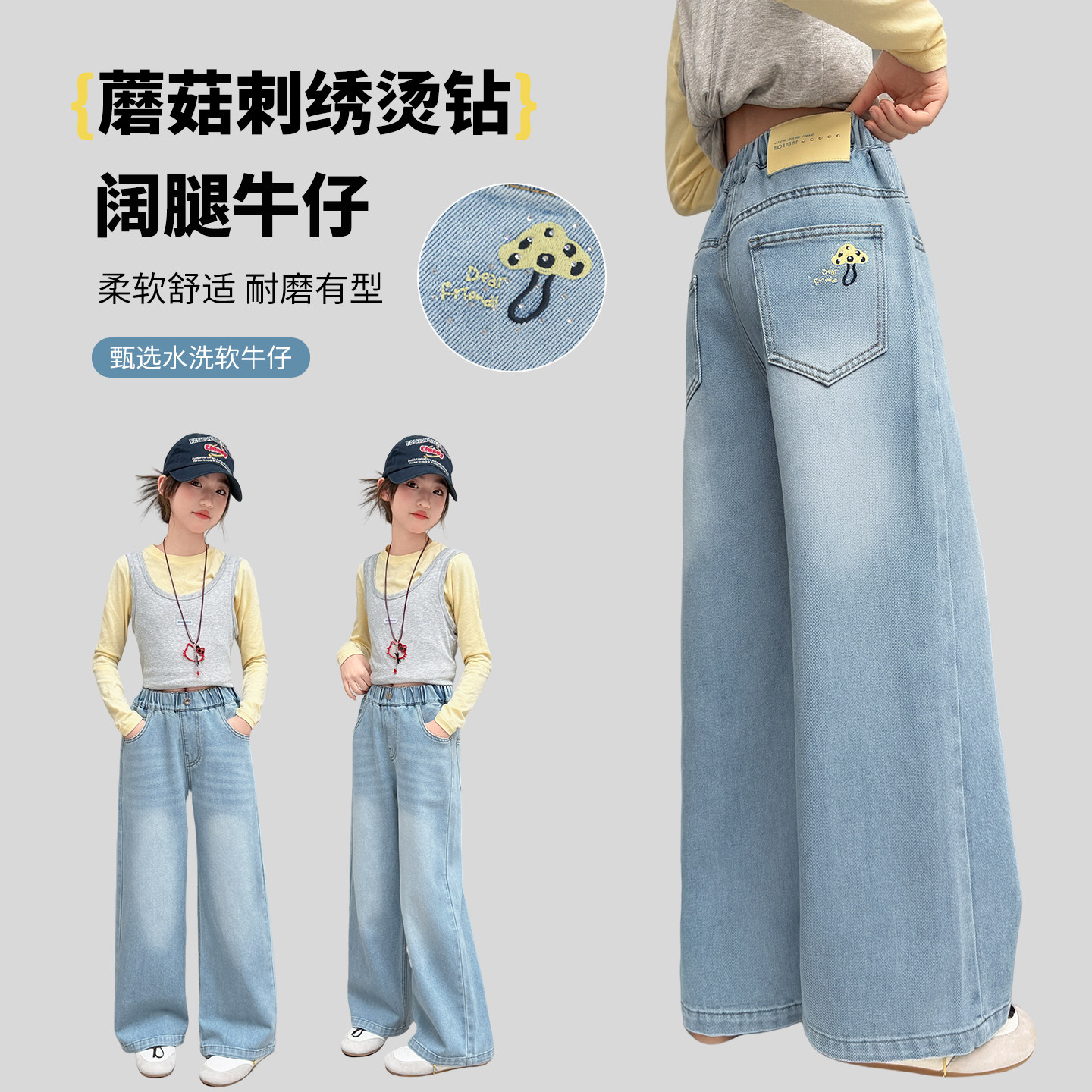 儿童裤子春装2026新款女童牛仔裤春秋女孩阔腿裤春季中大童休闲裤,童装/婴儿装/亲子装,裤子,淘宝优惠券,粉丝福利购,淘宝优惠卷