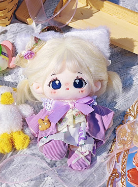 紫薯芋喵20cm棉花娃娃女娃衣服连衣裙原创正版现货无属性公仔换装