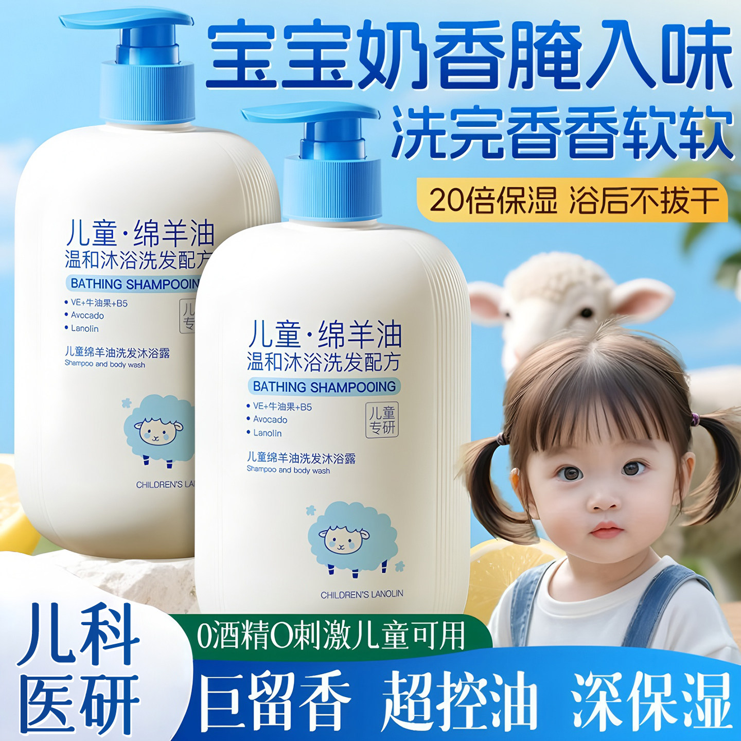 儿科医研&佬爸推荐|洗发沐浴2合1