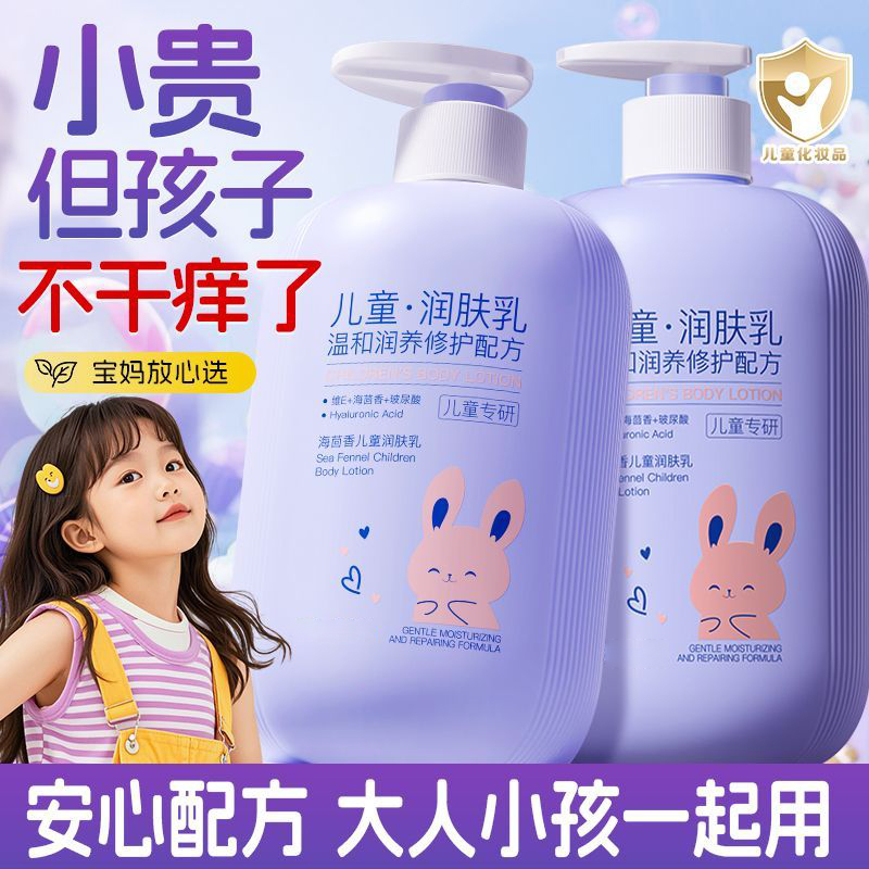 『医学博士推荐』儿童身体乳N0.1