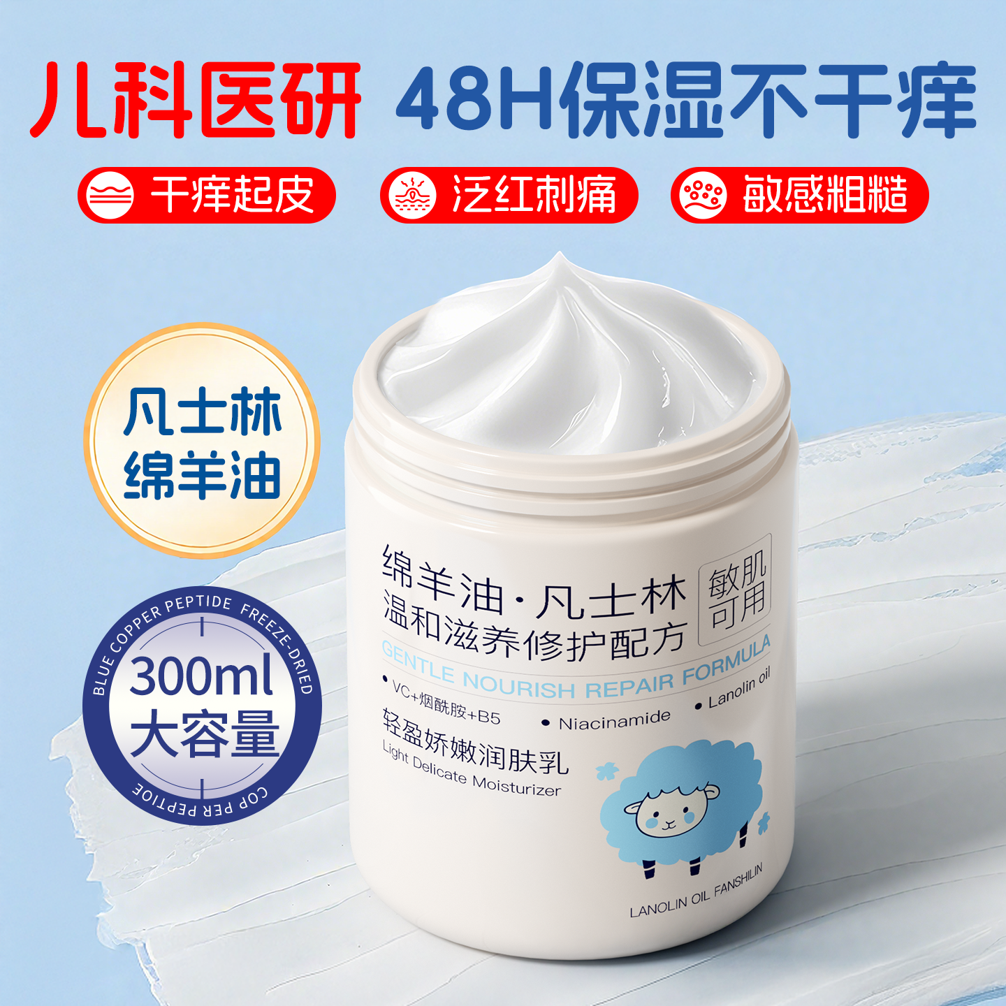 母婴店断货王】儿童保湿面霜N0.1