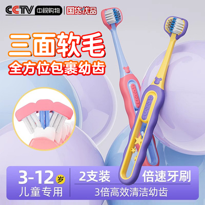 儿童软毛三面牙刷u型换牙期宝宝女童2两岁3-6到12岁以上学生专用