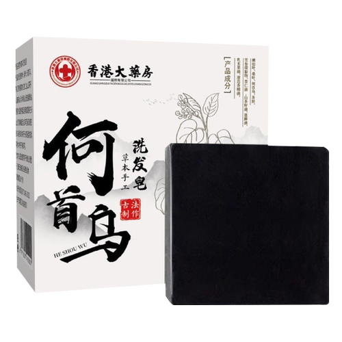 中医院专研】草本黑发洗发皂第1