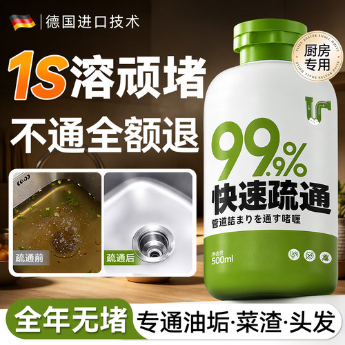 佬爸推荐丨下水道100%秒通疏通剂