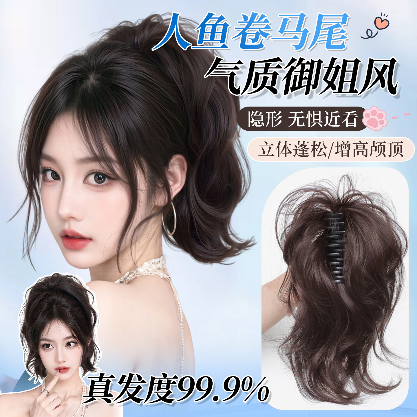 【真发相似99％】女神专属高颅顶