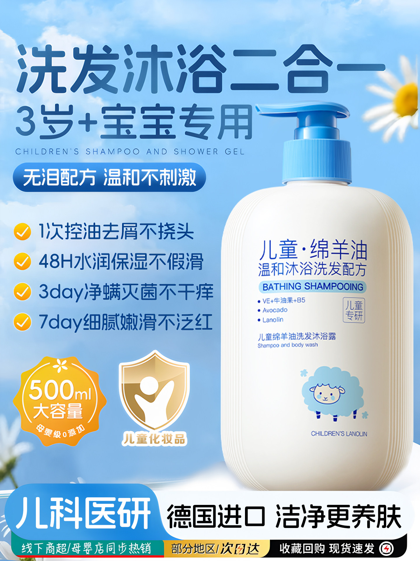 正品氨基酸儿童沐浴露洗发水液二合一宝宝婴幼儿男童女童专用洗头