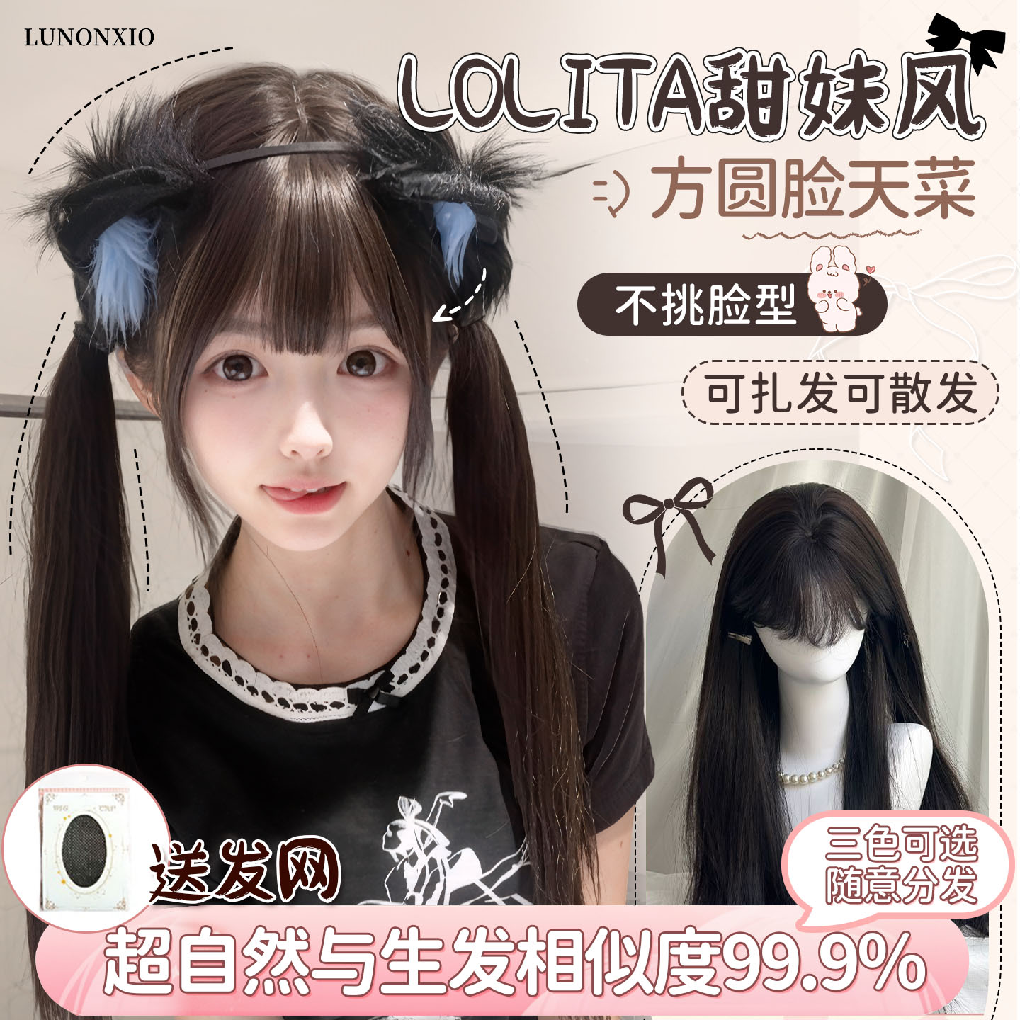 假发方圆脸女仿真人发丝lolita双马尾黑长直全头套官方旗舰店正品