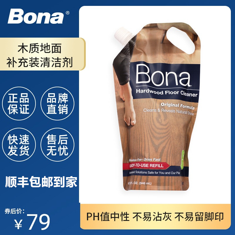 博纳地板清洁剂袋装环保配方