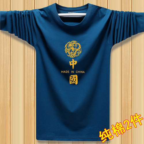 秋季纯棉长袖t恤中国风休闲青年