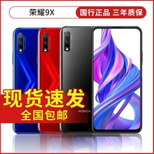 老人学生百元 荣耀9x官方正品 智能全网通4G备用手机 荣耀 honor