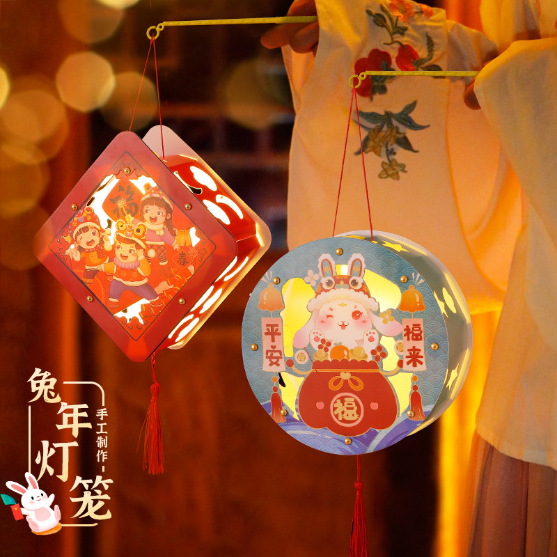 元宵兔子灯笼儿童手提2023新款手工diy制作材料春节卡通创意灯笼