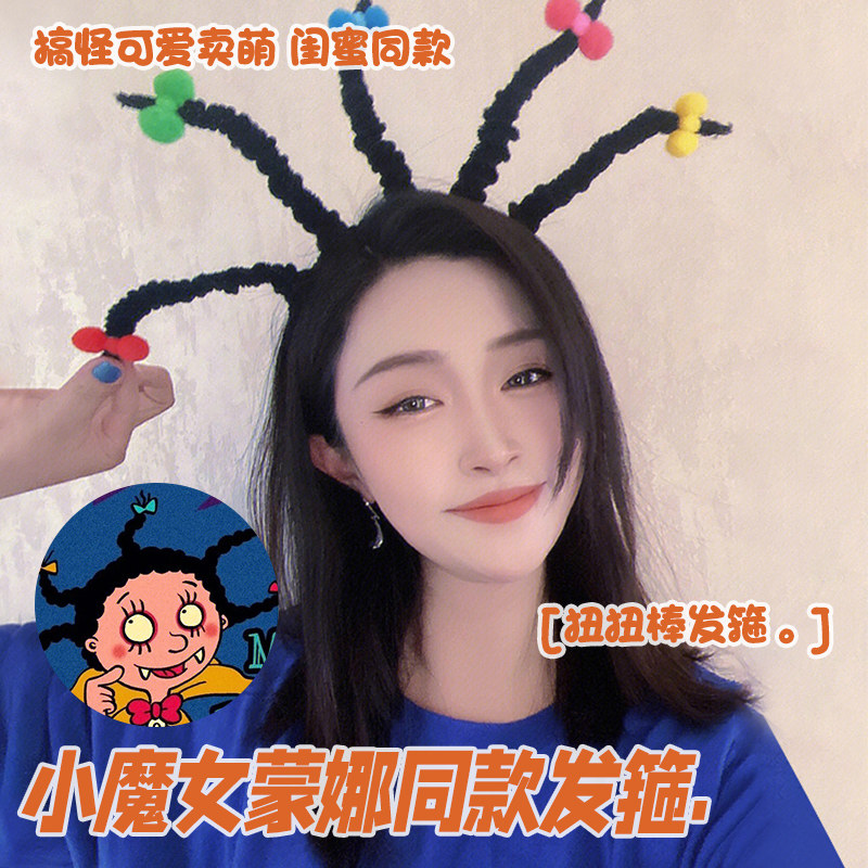 网红同款小魔女蒙娜发箍万圣节头饰假发搞怪头箍女儿童生日蝴蝶结