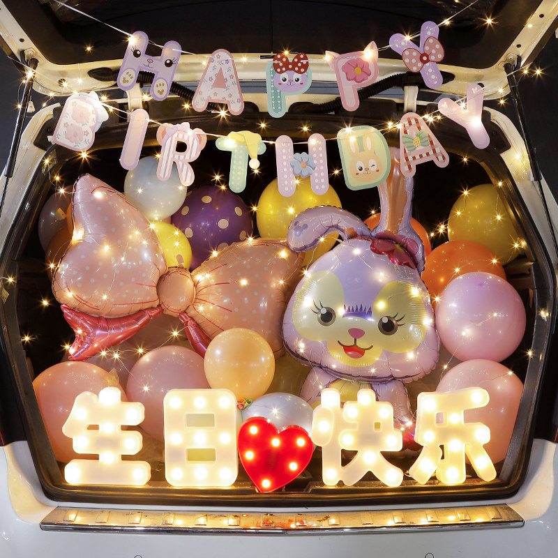 汽车后备箱惊喜生日女儿男孩儿童车尾箱布置创意浪漫求婚场景装饰