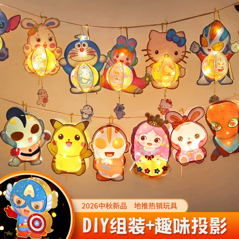 中秋节手提灯笼卡通发光花灯diy手工制作材料奥特曼蜘蛛侠超人