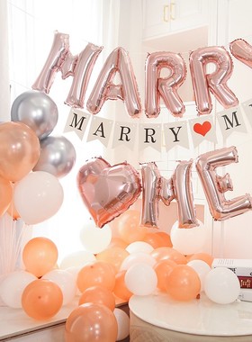 情人求婚气球marry me浪漫告白拍照场景惊喜布置Iloveyou创意婚房