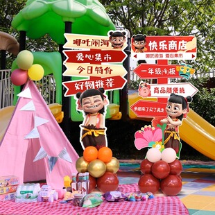 跳蚤市场幼儿园爱心义卖摊位氛围场景布置气球装饰美陈kt板背景墙