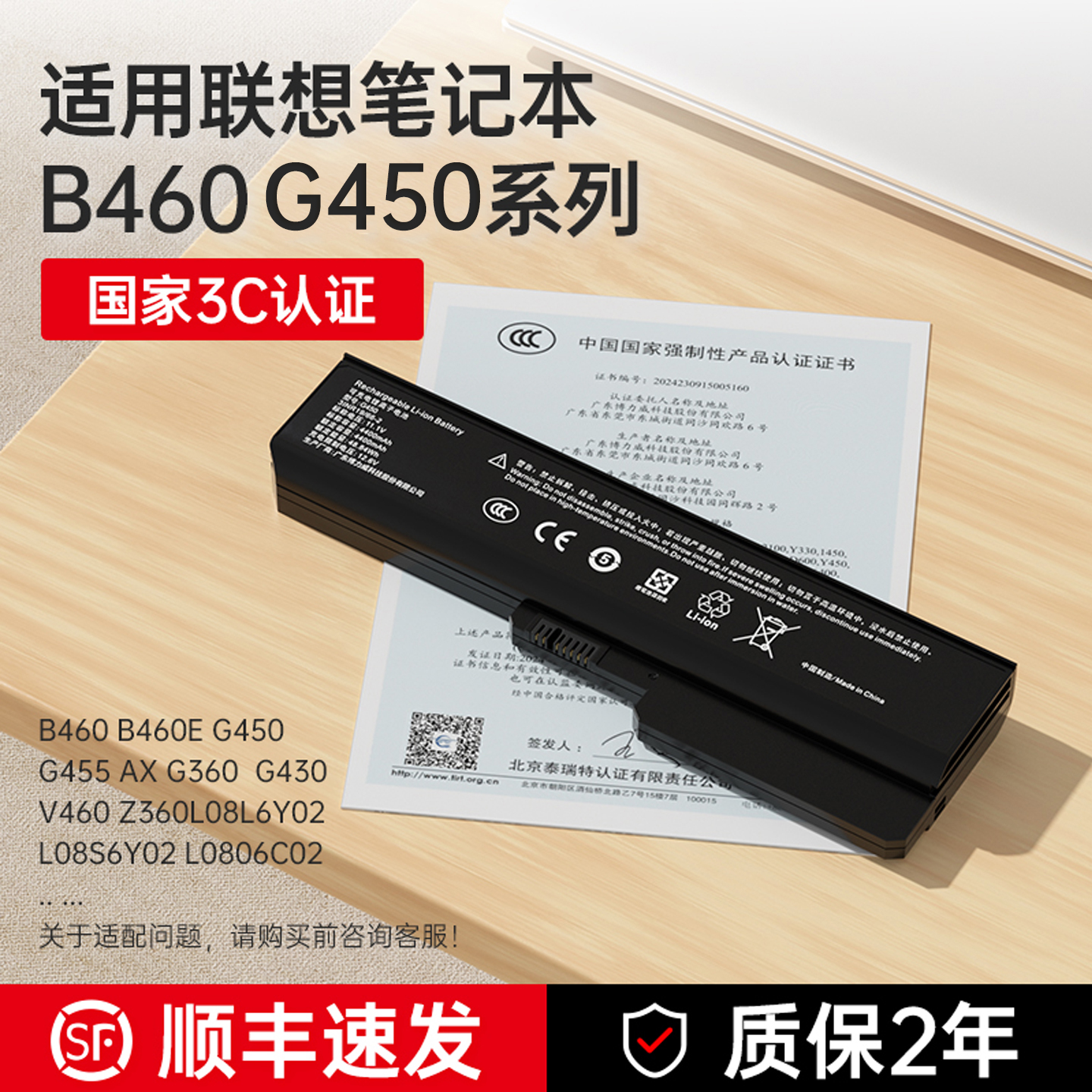 适用联想B460G450系列笔记本电池