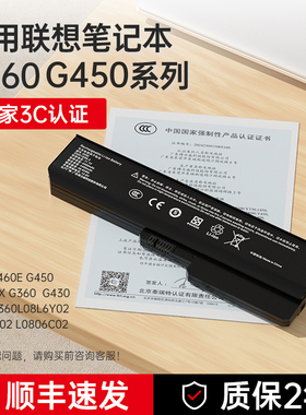 适用联想B460 B460E G450 G360 G430 V460 Z360 L08L6Y02 L08S6Y02 L0806C02笔记本电脑电池大容量