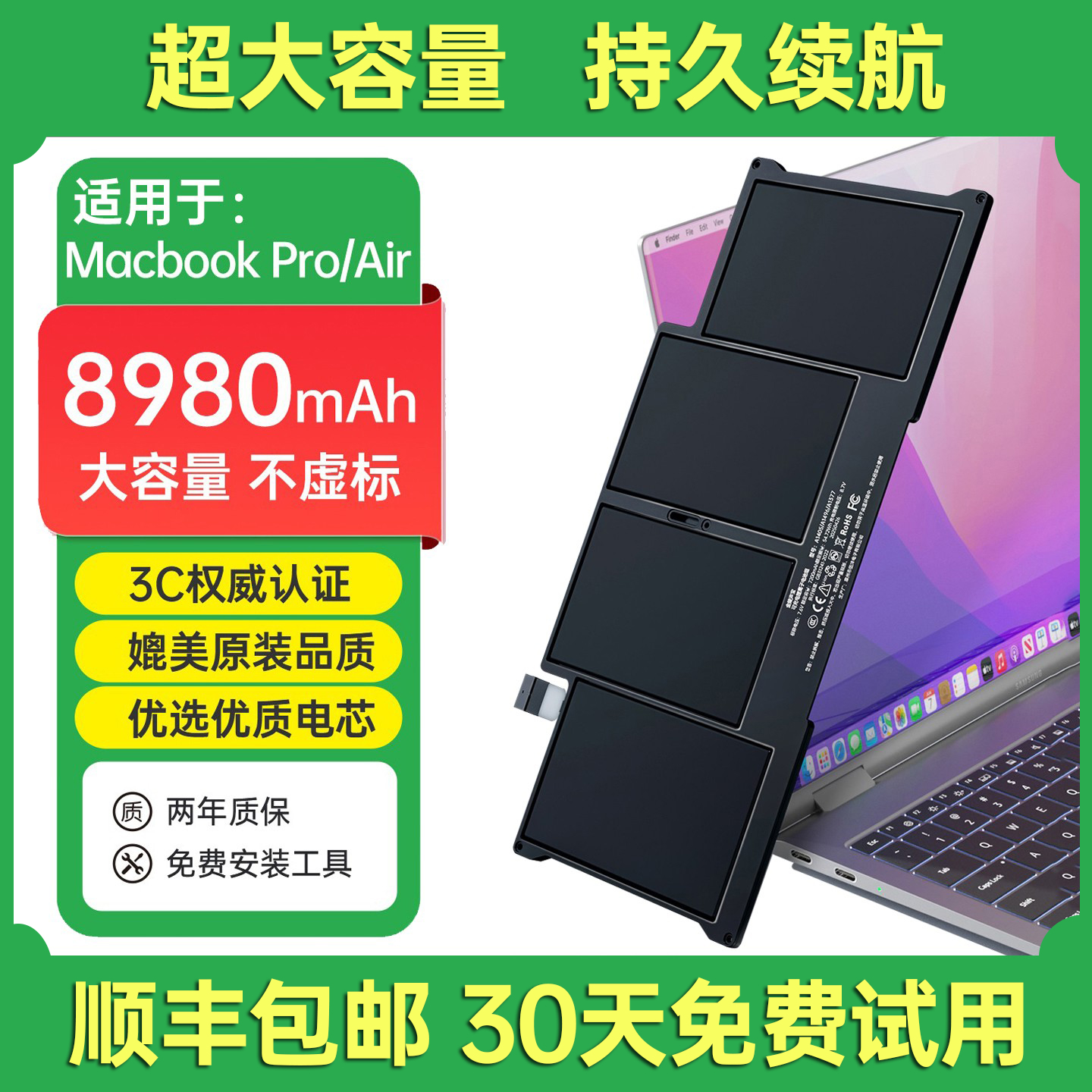 3C认证】适用于MacBookAir/Pro
