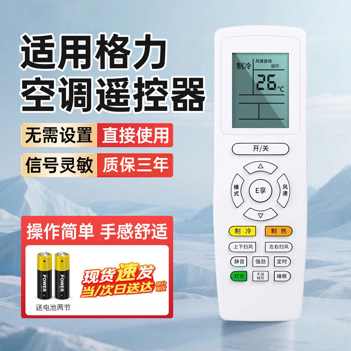 适用格力空调遥控器通用全部