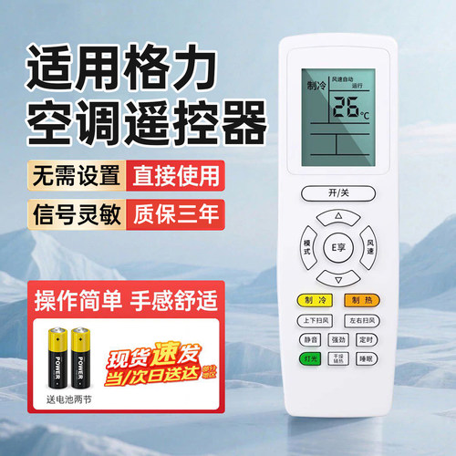 适用格力空调遥控器通用全部