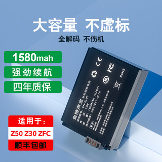 适用于尼康Z50 Z30 zfc相机电池EN-EL25电池充电器nikon尼康Z30 Z50 ZFC单反数码微单相机电池充电器套餐