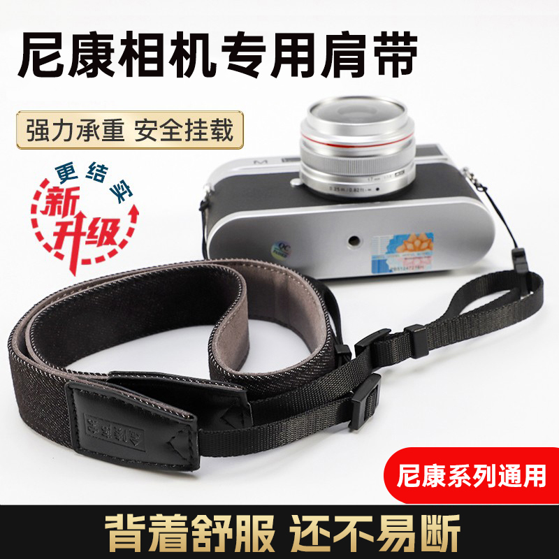 适用于尼康z5 D7200 D810相机肩带D750 D500 Z6 Z7II D7100 Z8微单反斜跨带舒适D7500 D850 D610 D800背带