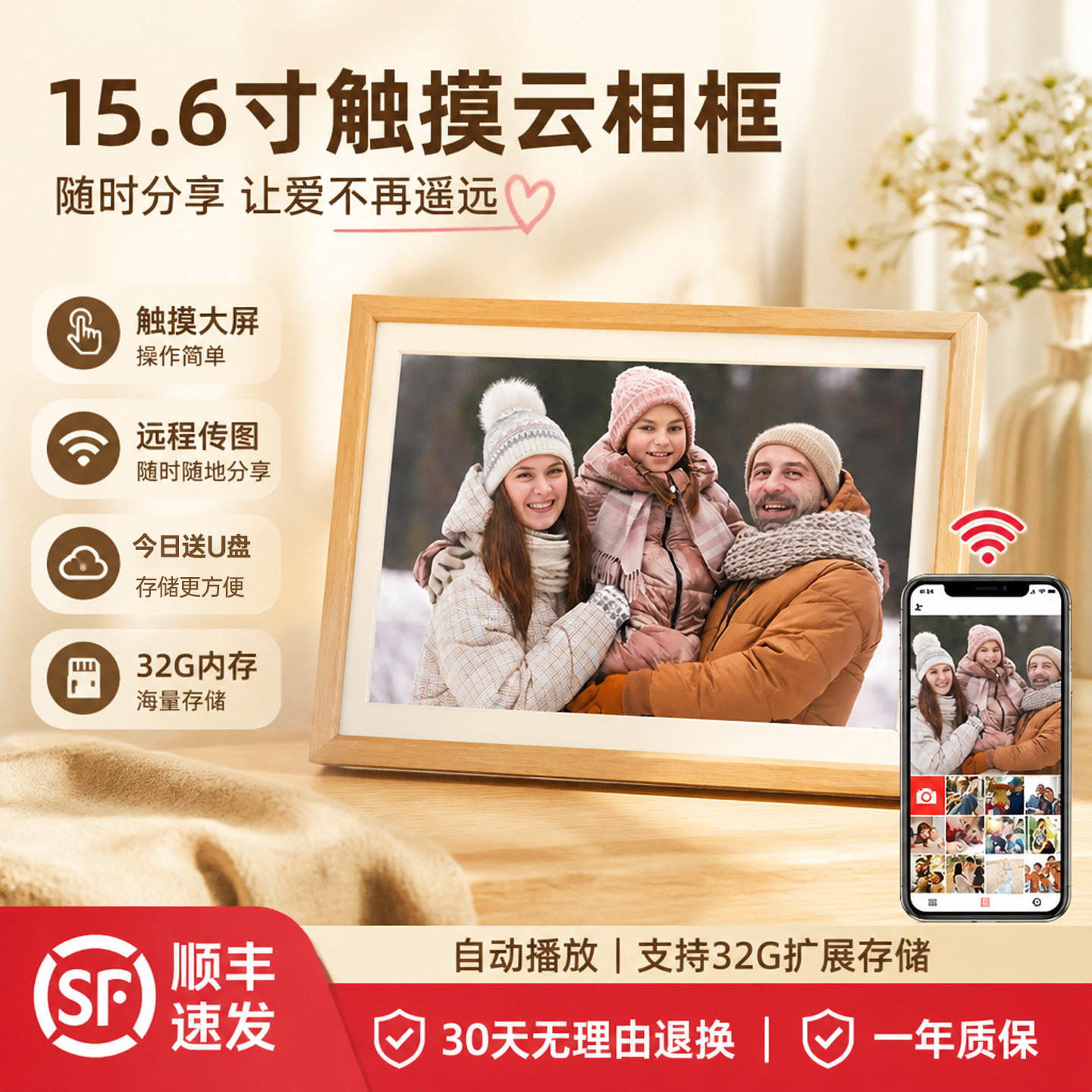 电子相册显示屏家用15.6寸wifi智能数码相框播放器视频摆台婚礼短视频制作照片生日企业大屏幕音乐电视礼物