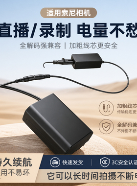 np-fw50相机假电池外接电源直播适用索尼sony zve10一代 a6400 a7m2 a7r2 a6000 a6300 A5100 nex7单反相机