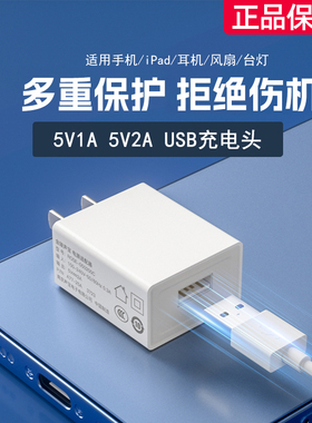 5v1a2a充电头usb插头适用苹果华为小米安卓手机iPhone15pro14充电器平板台灯通用5w慢充单口typec数据线