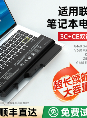 适用联想G460笔记本电池B470 z460 G470 z470 z475 B570 G475 G560 G565 G570 G575 G770 g465 v360电脑电池