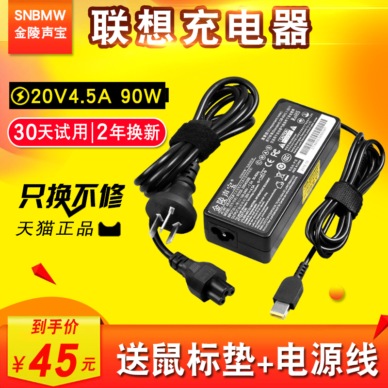 ÁªÏëthinkpad±Ê¼Ç±¾µçÔ´³äµçÆ÷90W 65WµçÄÔÊÊÅäÆ÷20v4.5A·½¿ÚÔ²¿ÚµçÔ´ÏßG50 T440 Z510 G510 Z410 E531Ïß