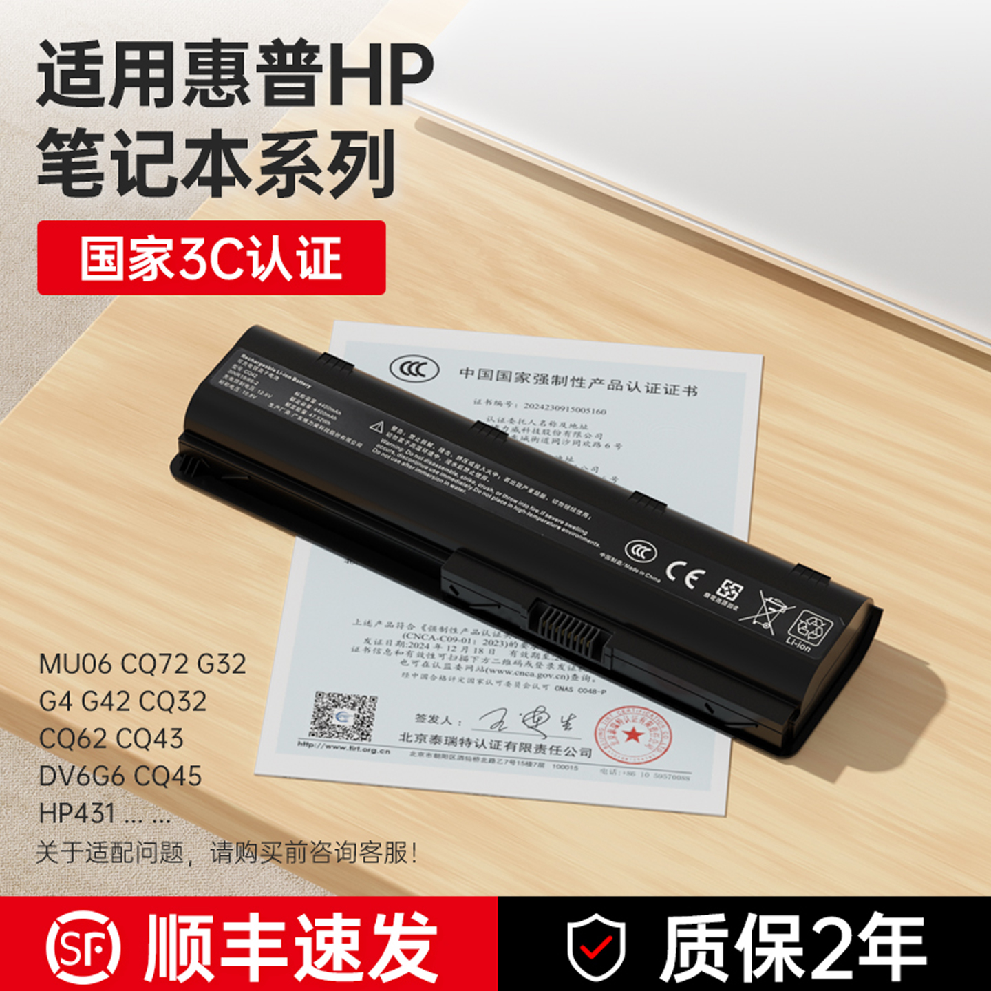 适用惠普G4CQ43CQ32笔记本电池