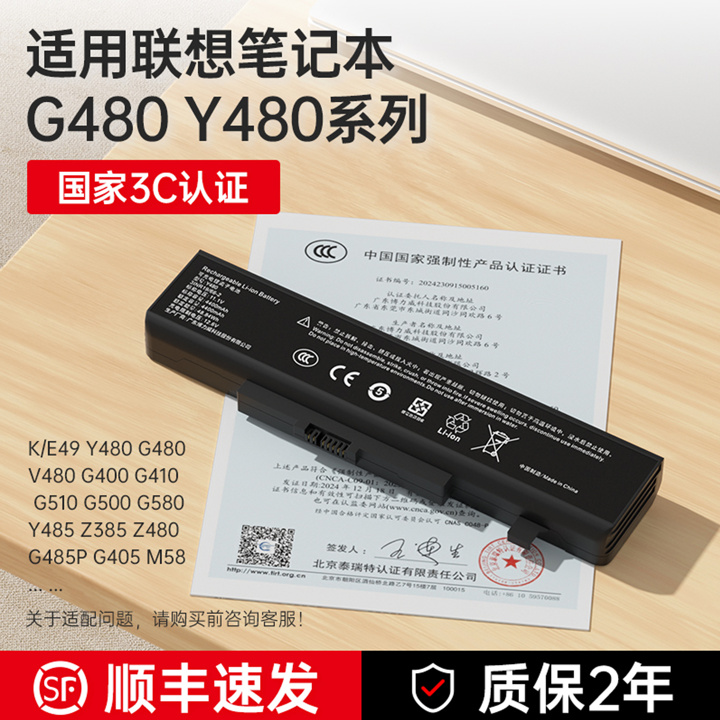 适用联想K/E49 Y480 G480 V480 G400 G410 G510 G500 G580 Y485 Z385 Z480 G485P G405 M580笔记本电脑电池