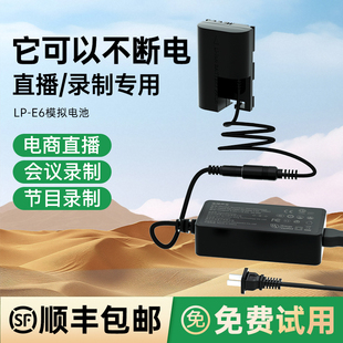 70D单反7D e6nh相机假电池适用佳能6D 80D 5D2 R7二代视频直播 90D 60D 6D2 5DMark 5D3 lpe6n 5D4