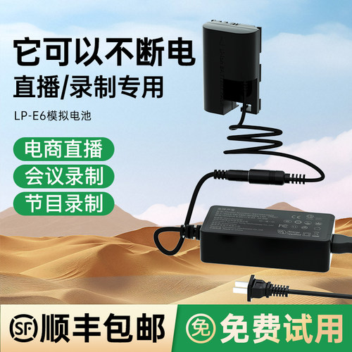 lp-e6相机假电池视频直播