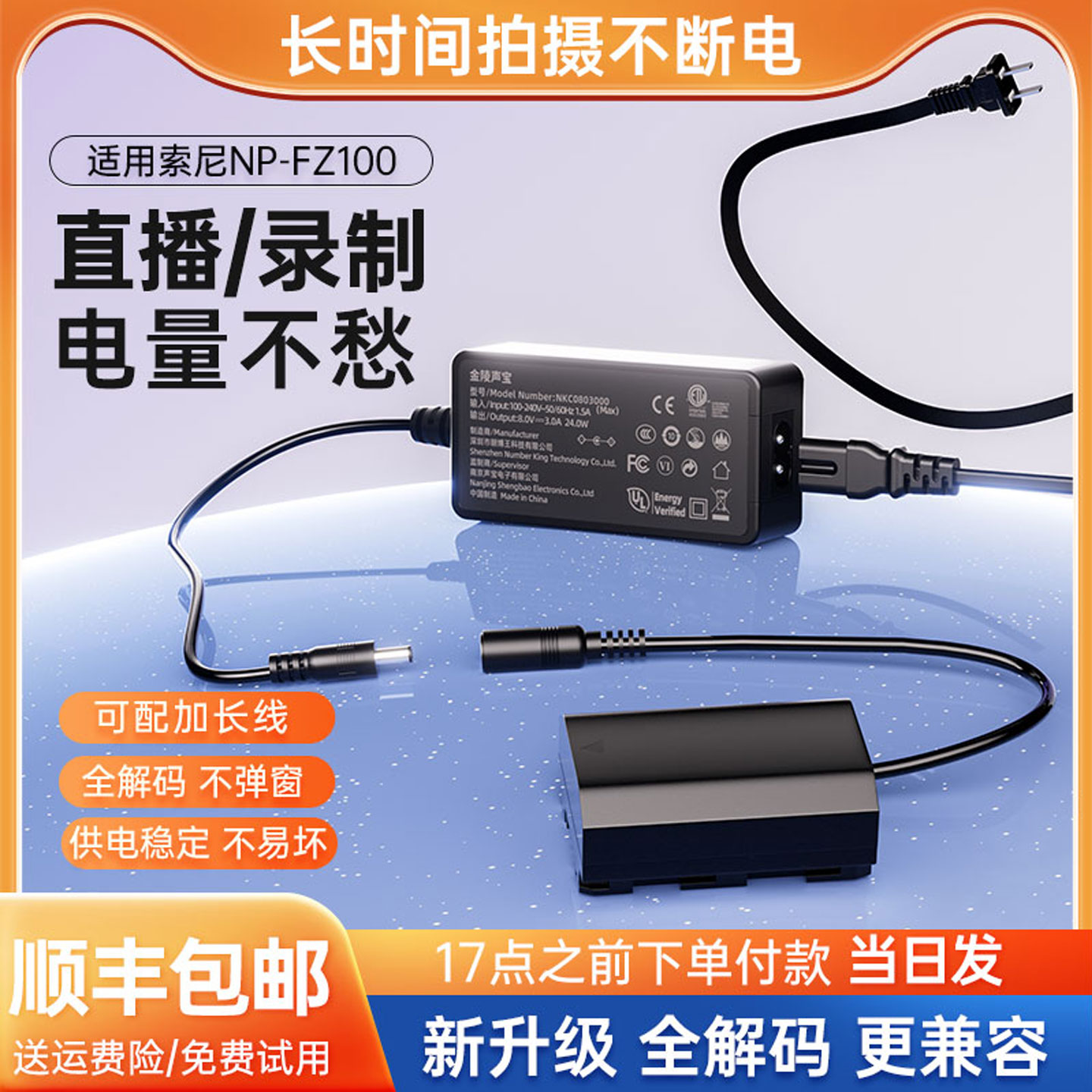 适用【索尼】相机视频直播假电池