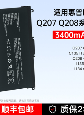 适用于惠普星14 15电池ht03xl TPN-Q207 Q208 C135 C139 I135 I130 I131 I133 Q209 CE0027TX笔记本电脑电池