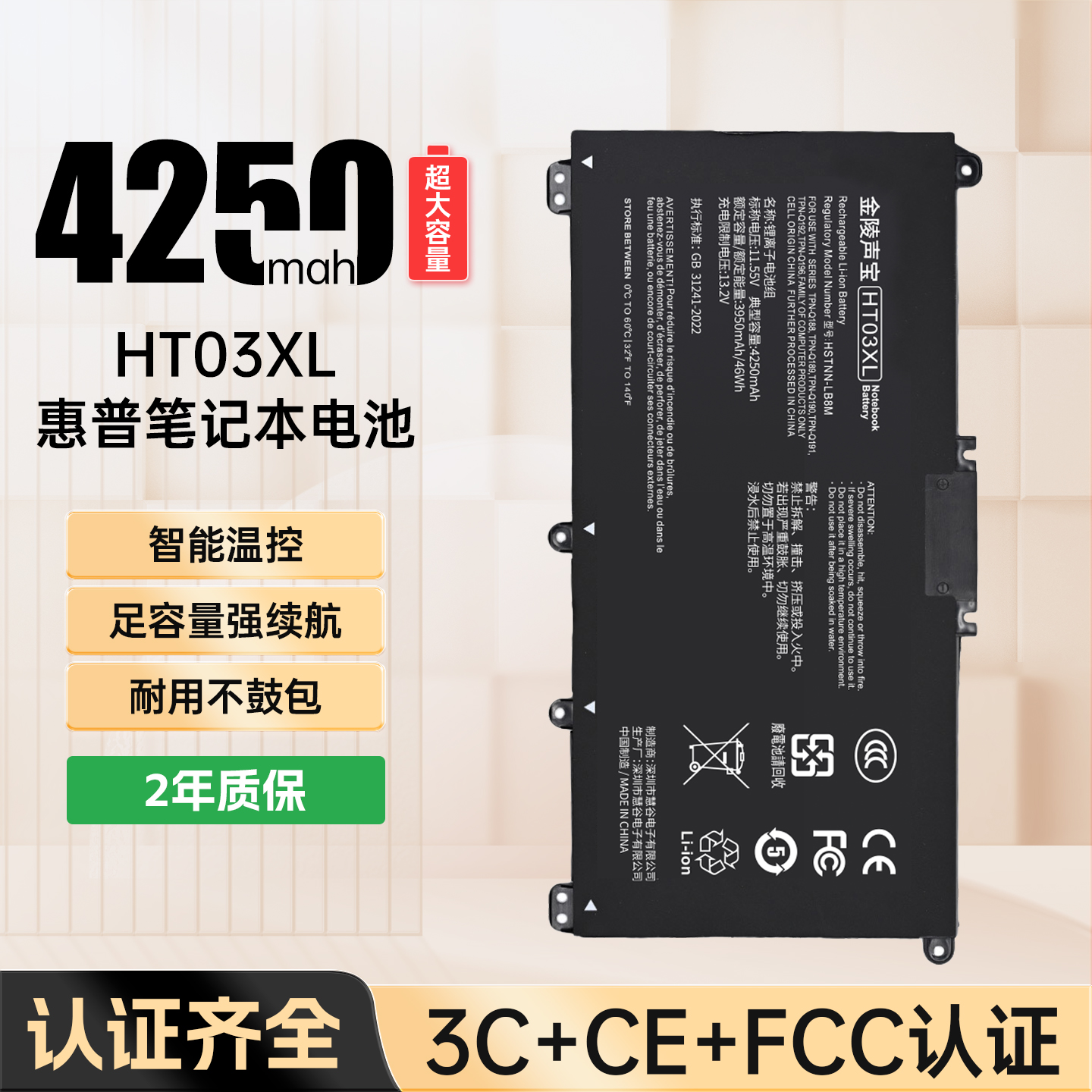 适用惠普笔记本电池HT03XL