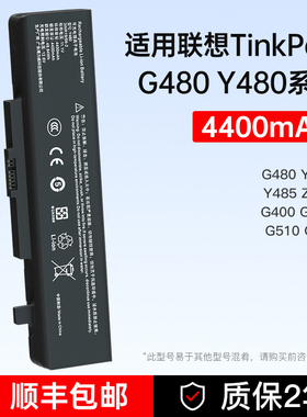 适用联想K/E49 Y480 G480 V480 G400 G410 G510 G500 G580 Y485 Z385 Z480 G485P G405 M580笔记本电脑电池