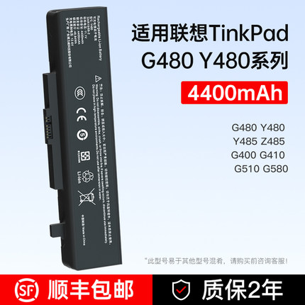 适用联想K/E49 Y480 G480 V480 G400 G410 G510 G500 G580 Y485 Z385 Z480 G485P G405 M580笔记本电脑电池