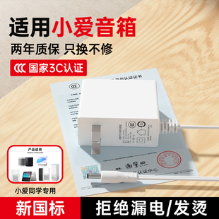 12V电源适配器非原装 Art 直头 音响充电器线Pro8触屏redmi智能音箱AI二代 适用小爱同学电源线小米play增强版