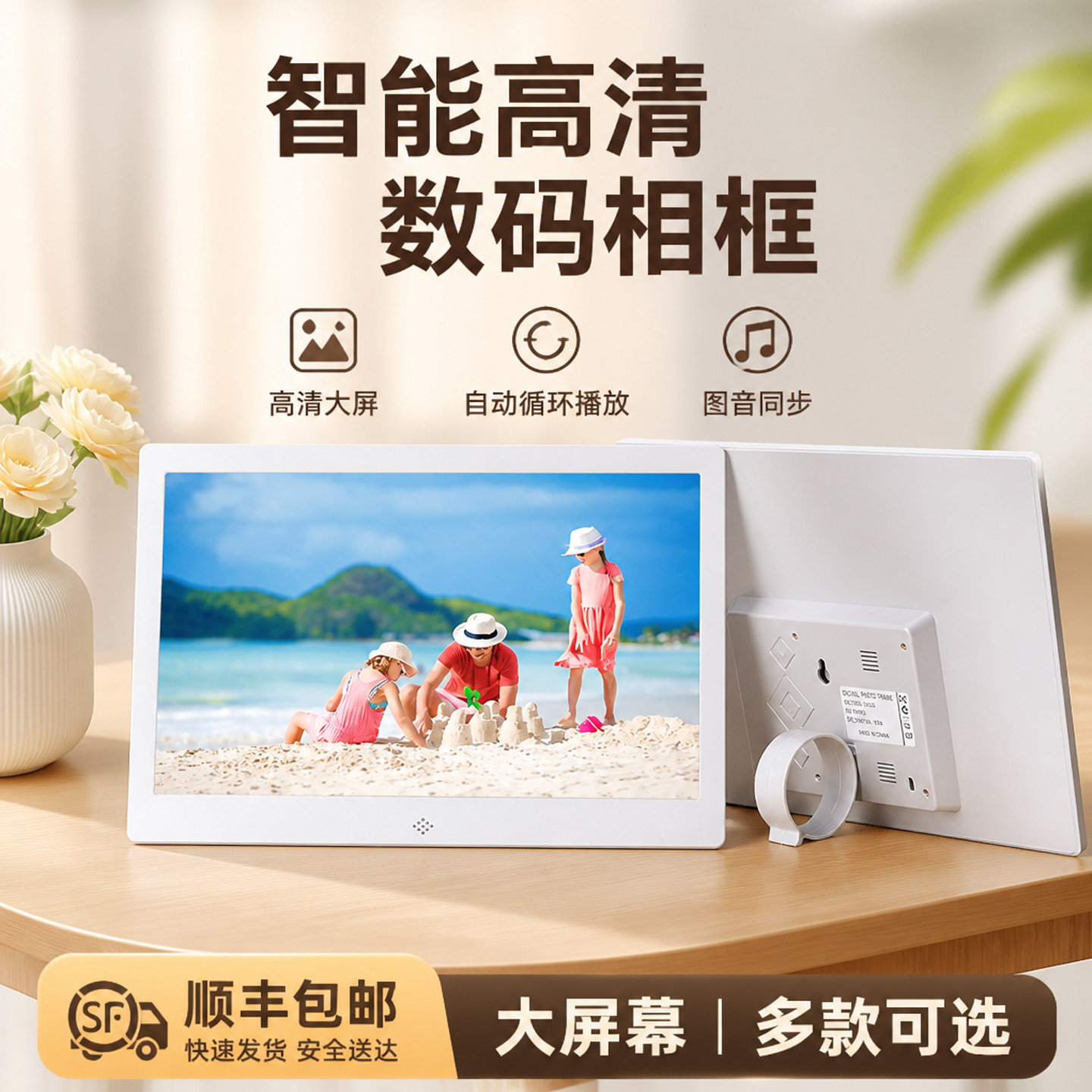 数码相框家用电子相册1080P高清影集画框广告机像框画屏相架摆台相片音乐8英寸10寸12寸15寸可壁挂立式显示屏