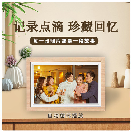 电子相册显示屏15寸智能数码相框