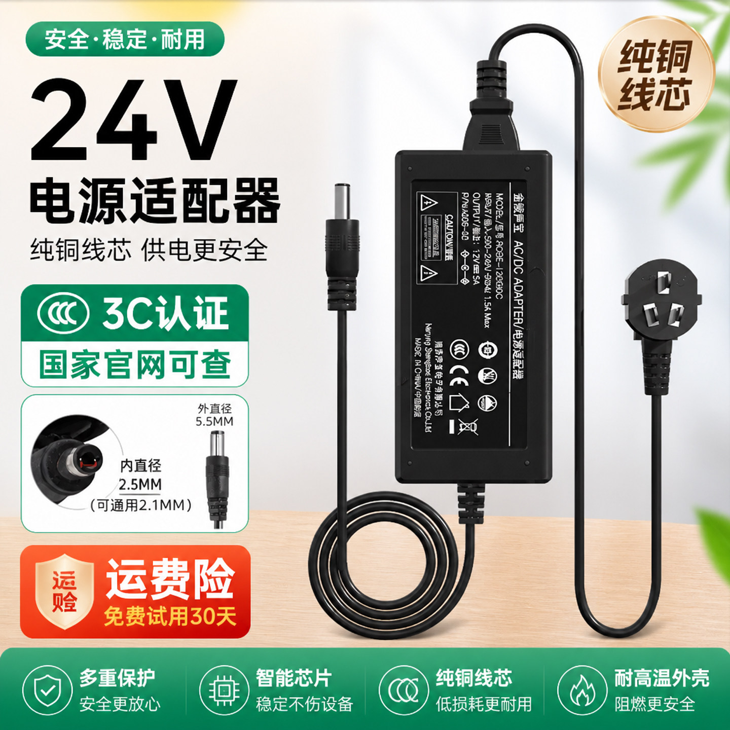 【3C认证】24V电源适配器220V转24V1A1.5A2A2.5A3A4A5A净水机器12V灯带LED灯条增压水泵监控交流DC24伏线